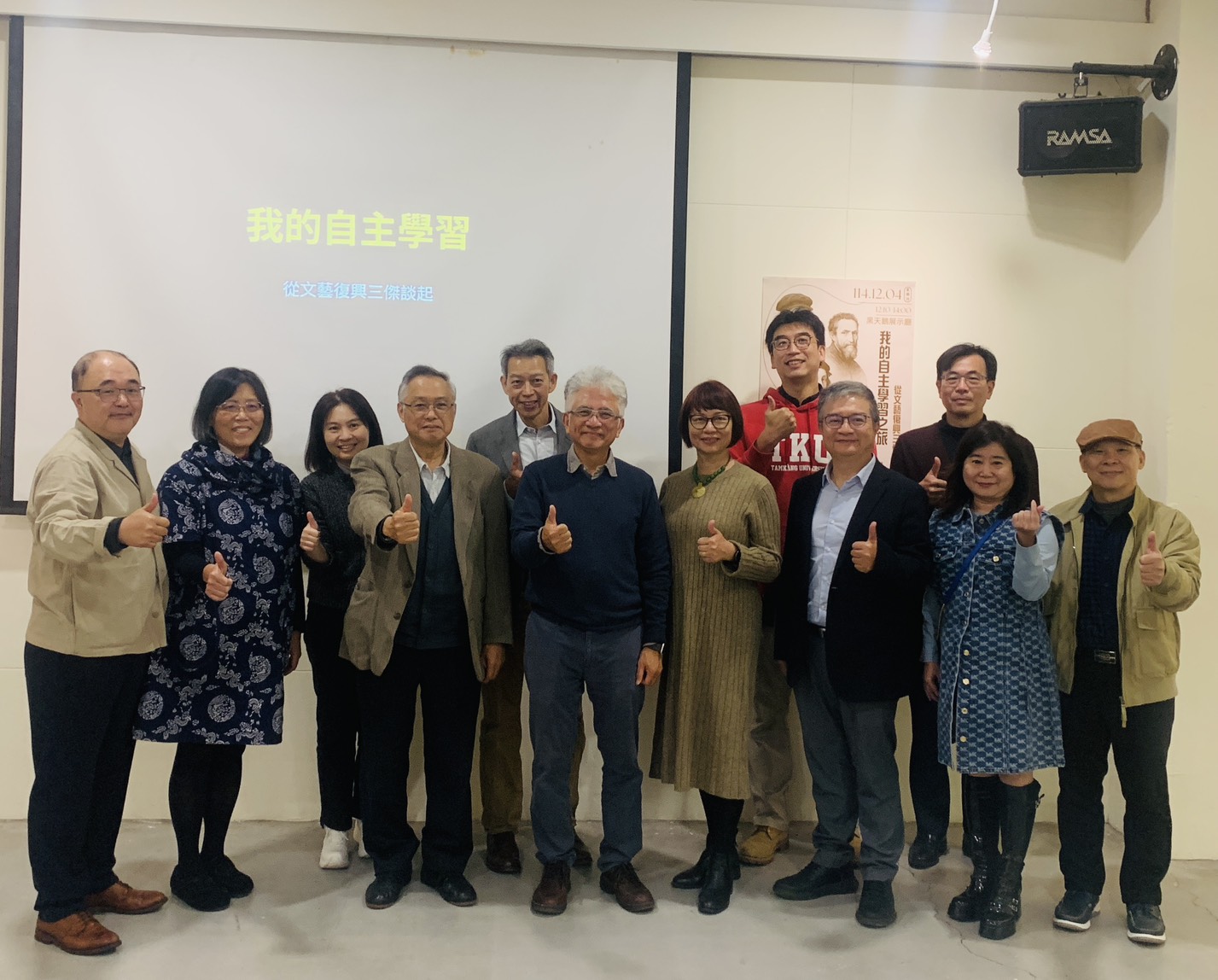 我的自主學習之旅-從文藝復興三傑談起(2025/12/4)